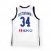 Giannis Antetokounmpo Greece Hellas Basketball Official Jersey (Size : S)